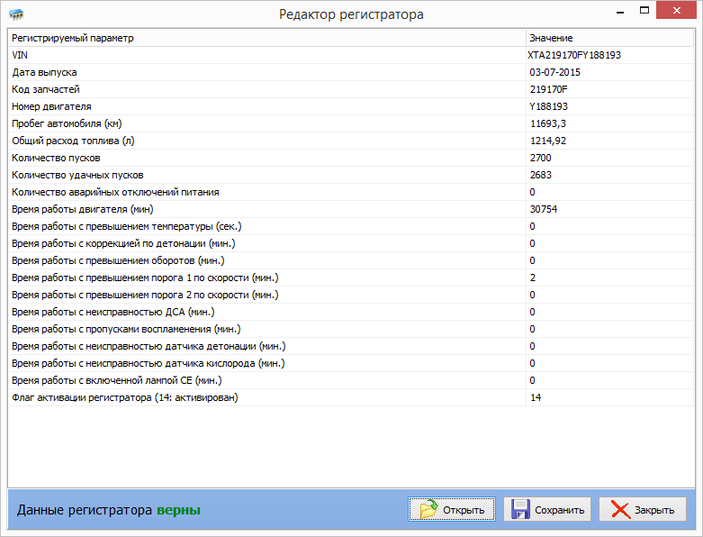 Регистратор M74.5, M75 и M86 ИТЭЛМА для ChipTuningPRO Регистратор M74.5, M75 и M86 ИТЭЛМА для ChipTuningPRO