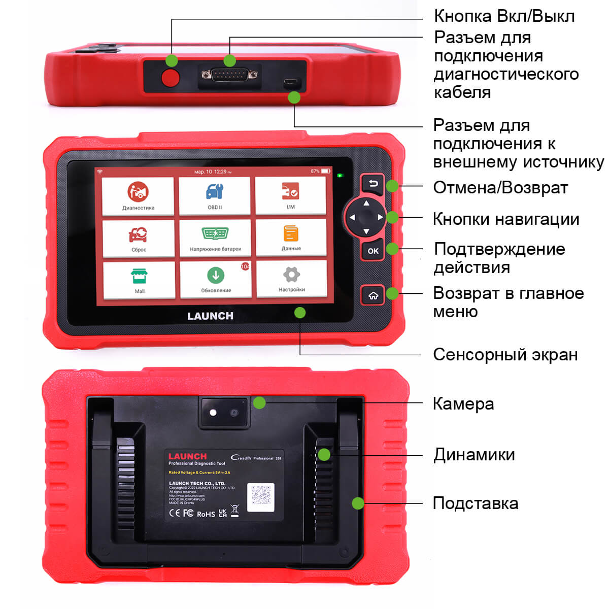 Мультимарочный сканер Launch Creader CRP 359 Мультимарочный сканер Launch Creader CRP 359