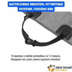 Автогамак-трансформер для перевозки собак "Хвостатый пассажир Премиум" с защитой дверей, окном, карманами и ремнем безопасности