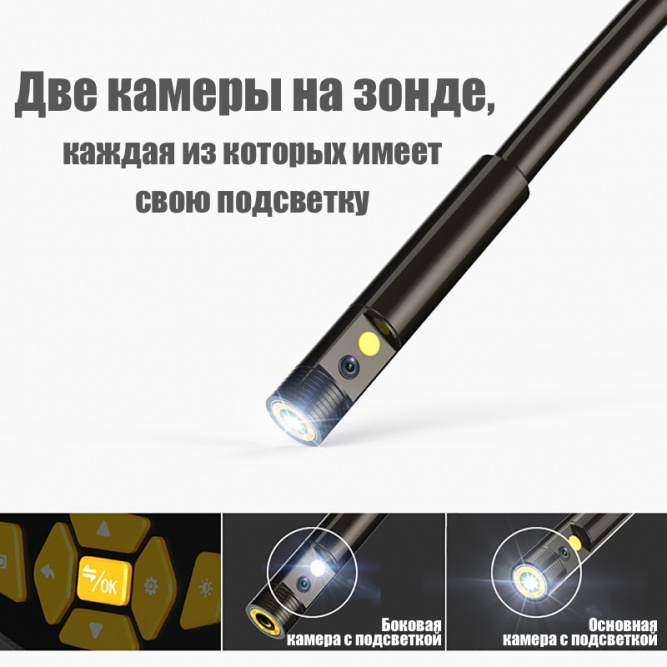 Видеоэндоскоп Inskam IN112 Duo (8 мм, 1080P, 2 камеры, зонд 1/5/10 метров)